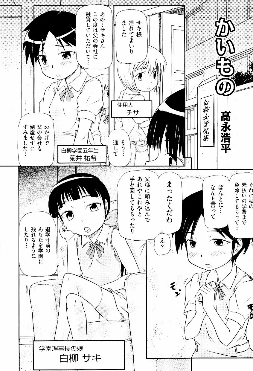 comic ino. vol.03 119ページ