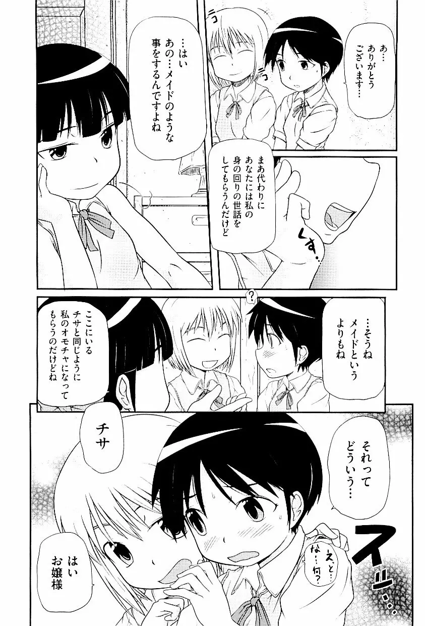 comic ino. vol.03 120ページ