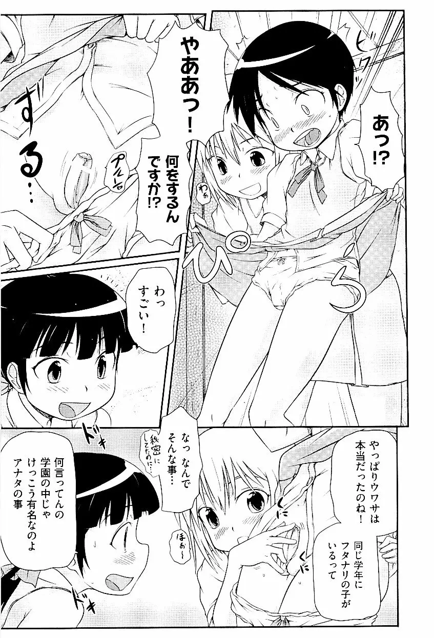 comic ino. vol.03 121ページ