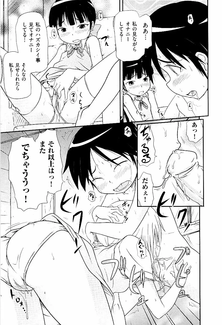 comic ino. vol.03 125ページ