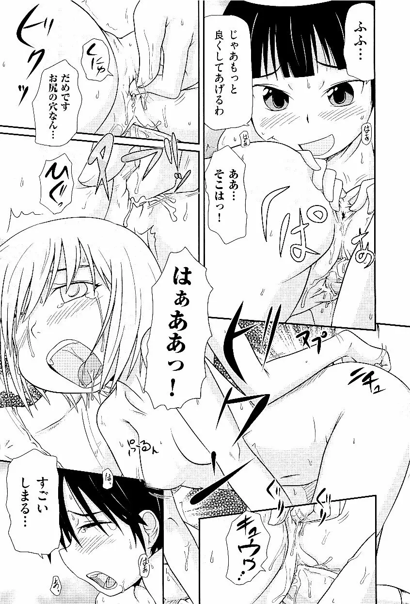 comic ino. vol.03 129ページ