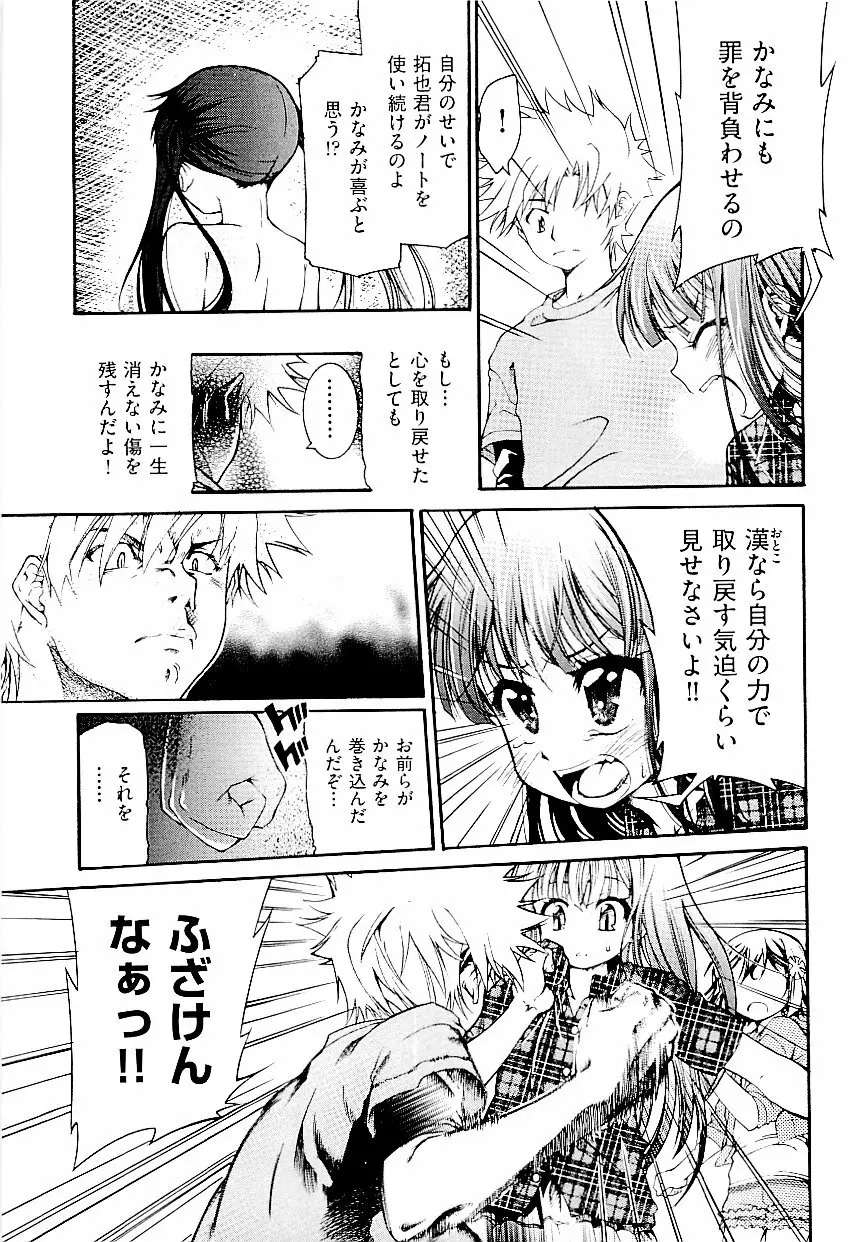 comic ino. vol.03 13ページ