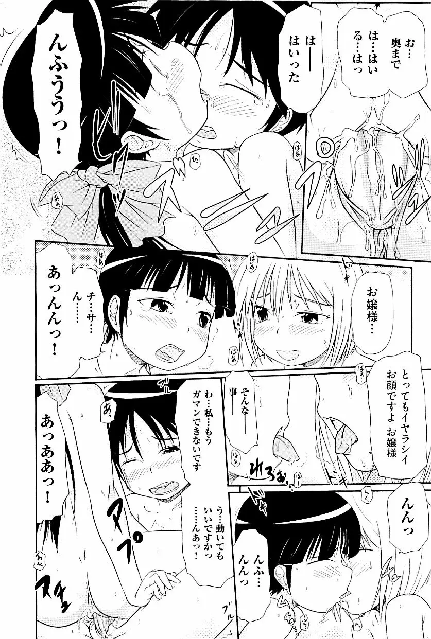 comic ino. vol.03 134ページ