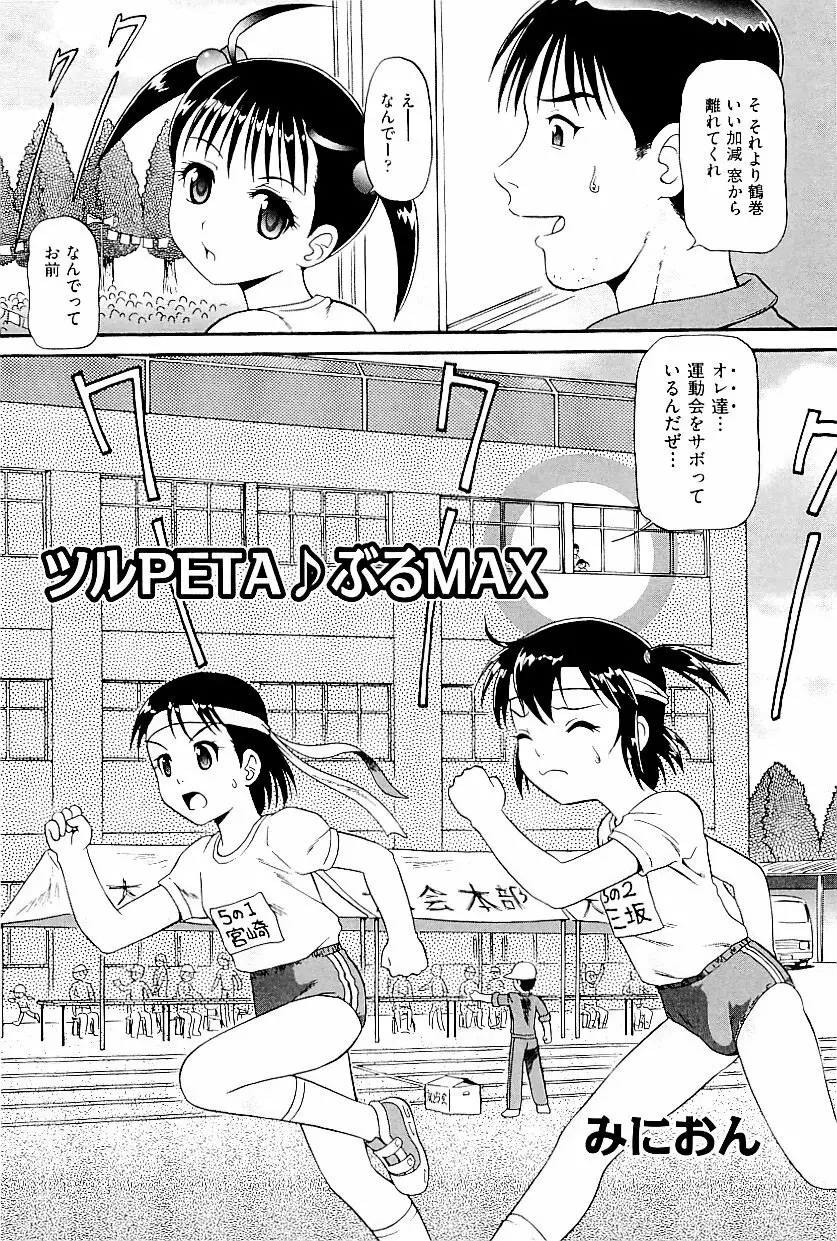 comic ino. vol.03 138ページ