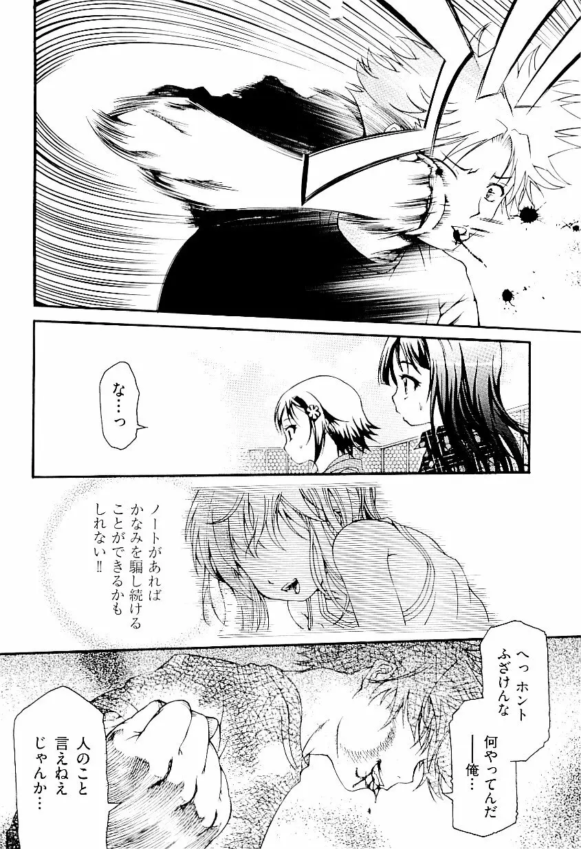 comic ino. vol.03 14ページ