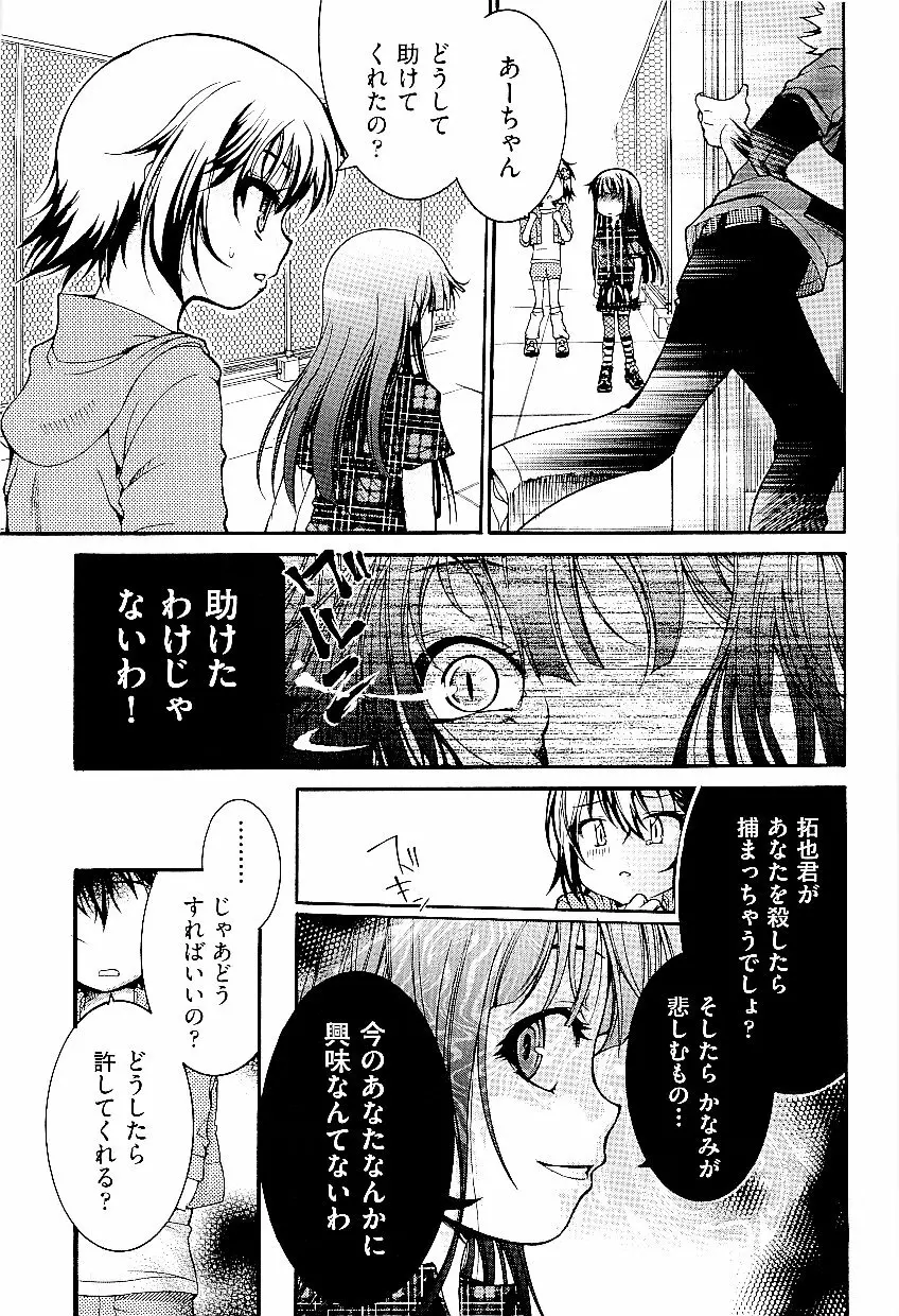 comic ino. vol.03 15ページ