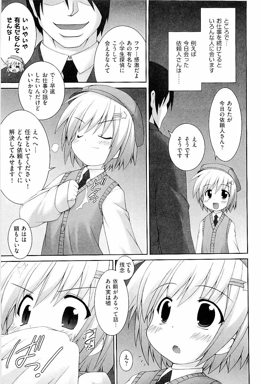 comic ino. vol.03 155ページ