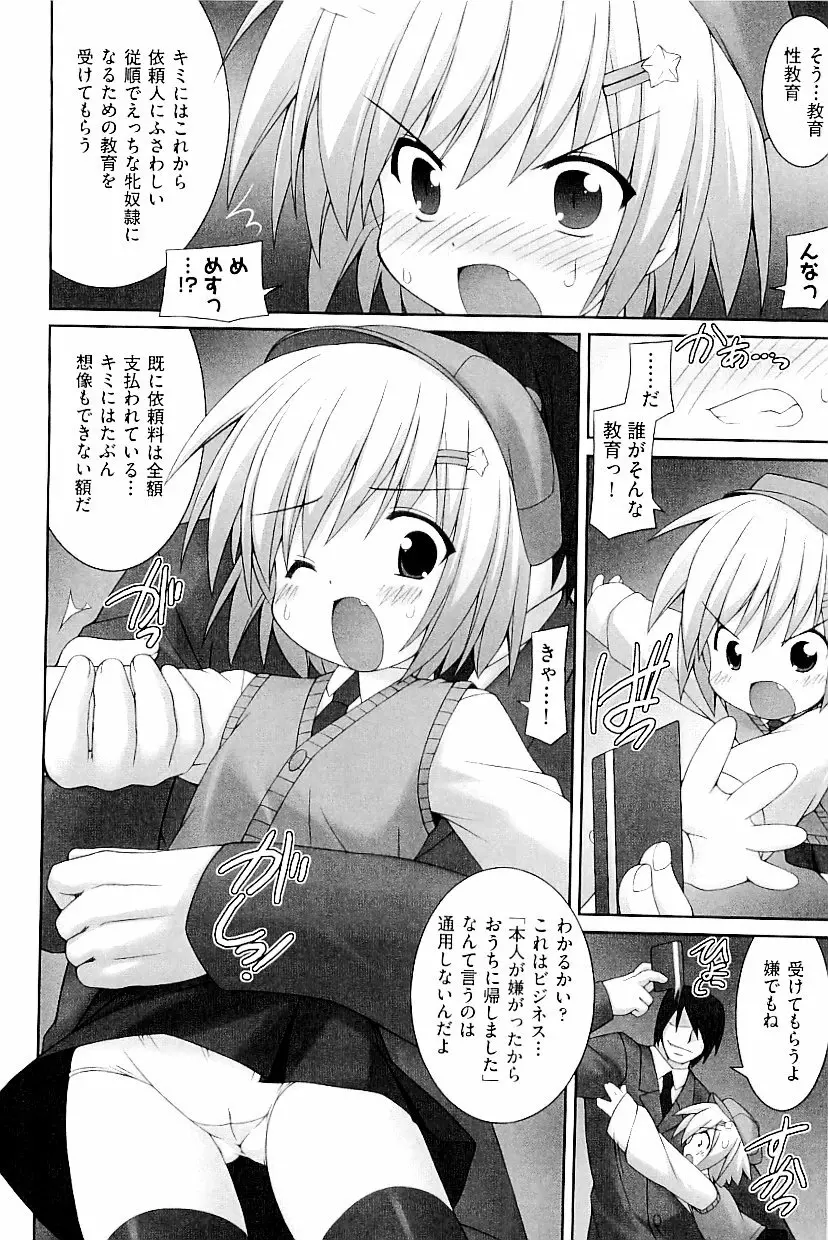 comic ino. vol.03 158ページ