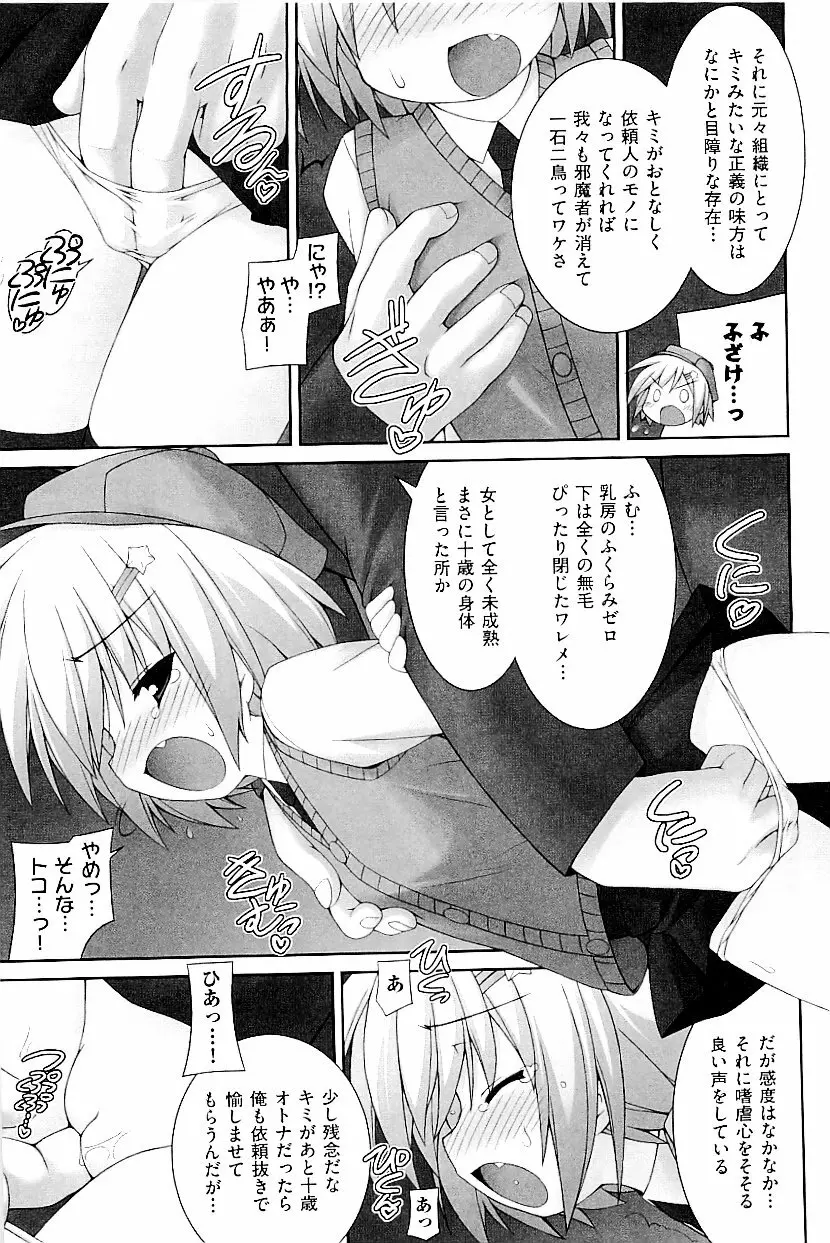 comic ino. vol.03 159ページ