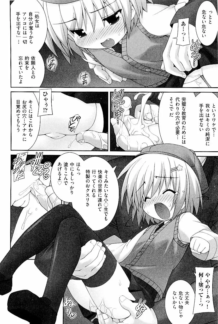 comic ino. vol.03 160ページ