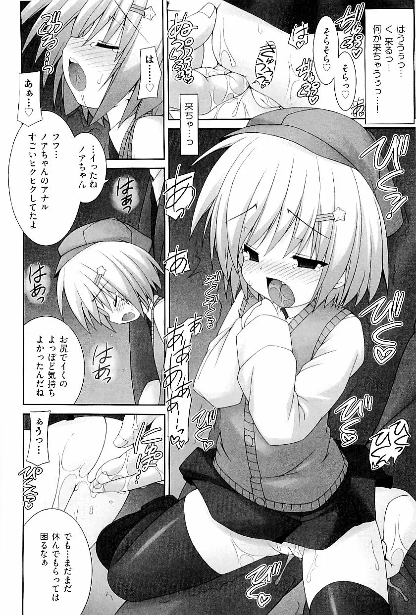 comic ino. vol.03 162ページ