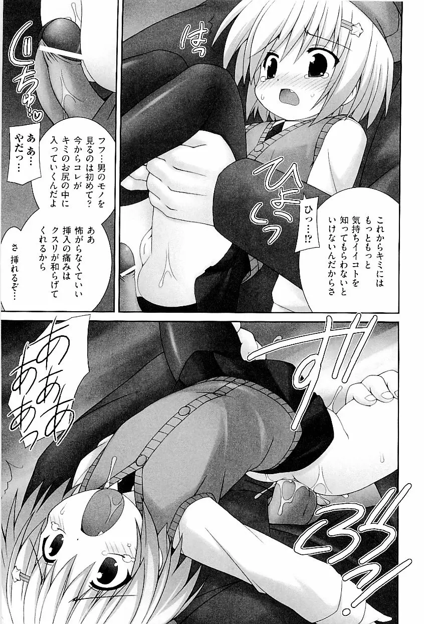 comic ino. vol.03 163ページ