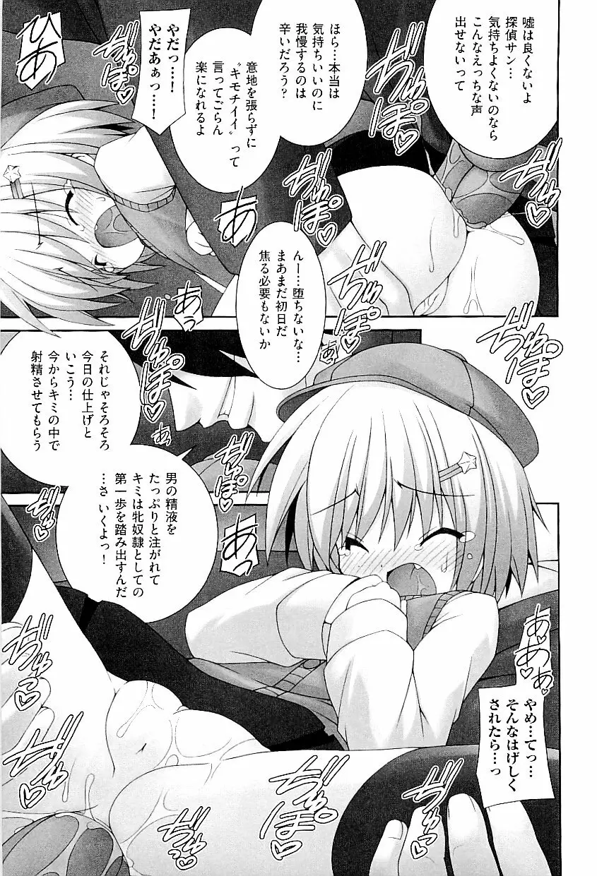 comic ino. vol.03 165ページ