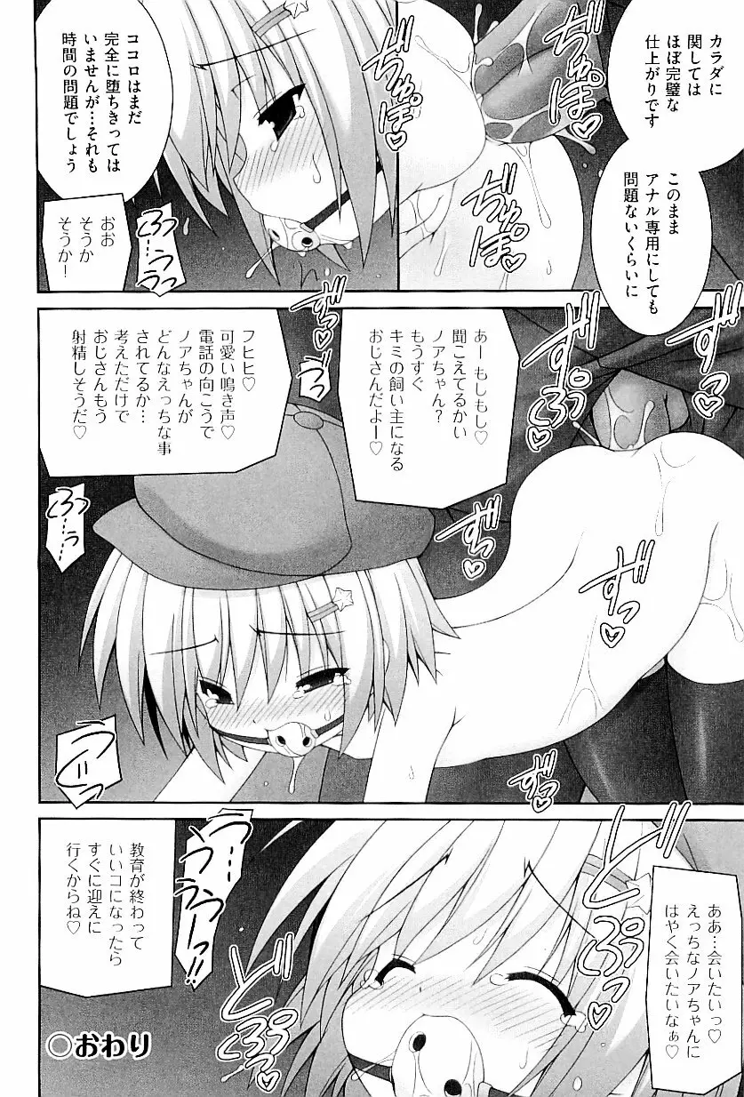 comic ino. vol.03 168ページ