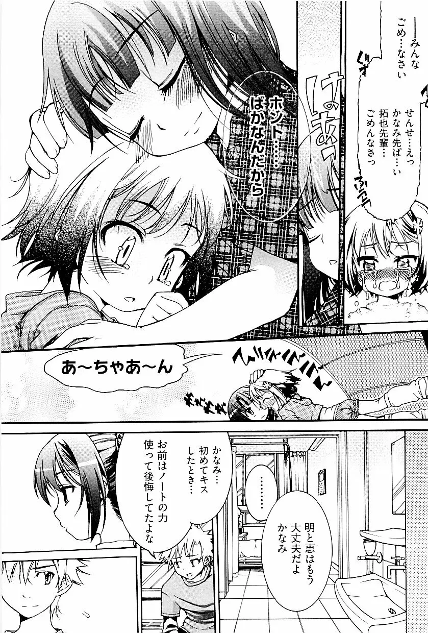 comic ino. vol.03 17ページ