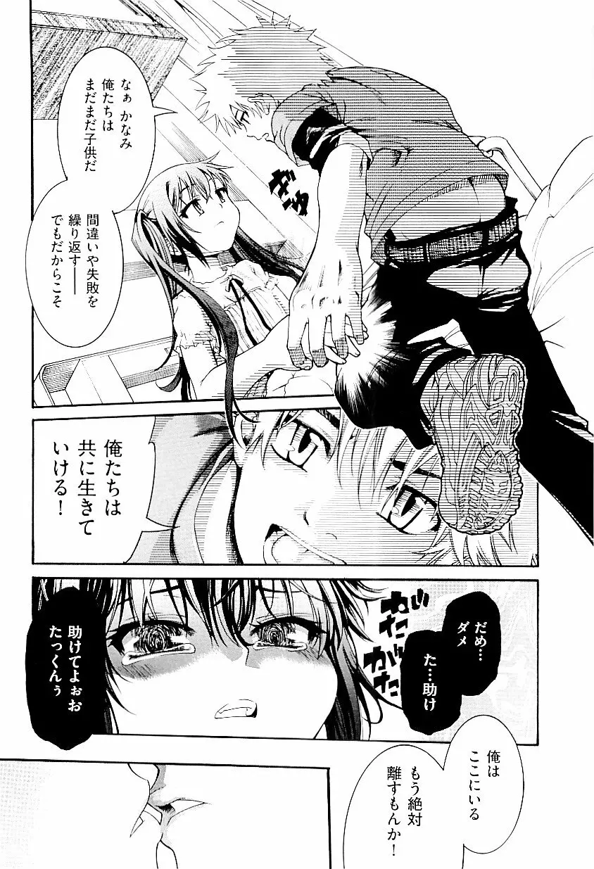 comic ino. vol.03 18ページ