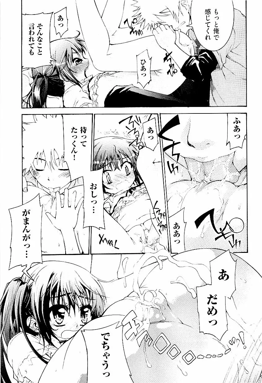 comic ino. vol.03 25ページ