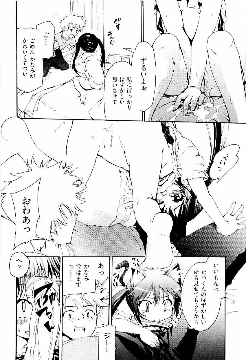 comic ino. vol.03 26ページ