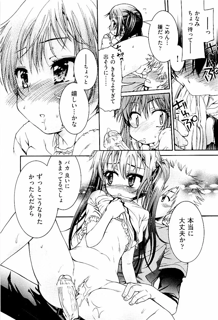 comic ino. vol.03 29ページ