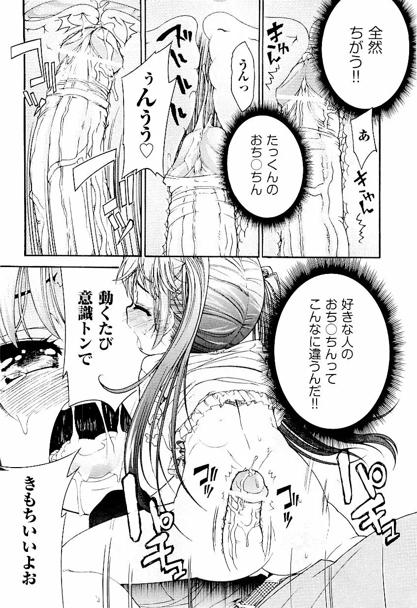 comic ino. vol.03 32ページ