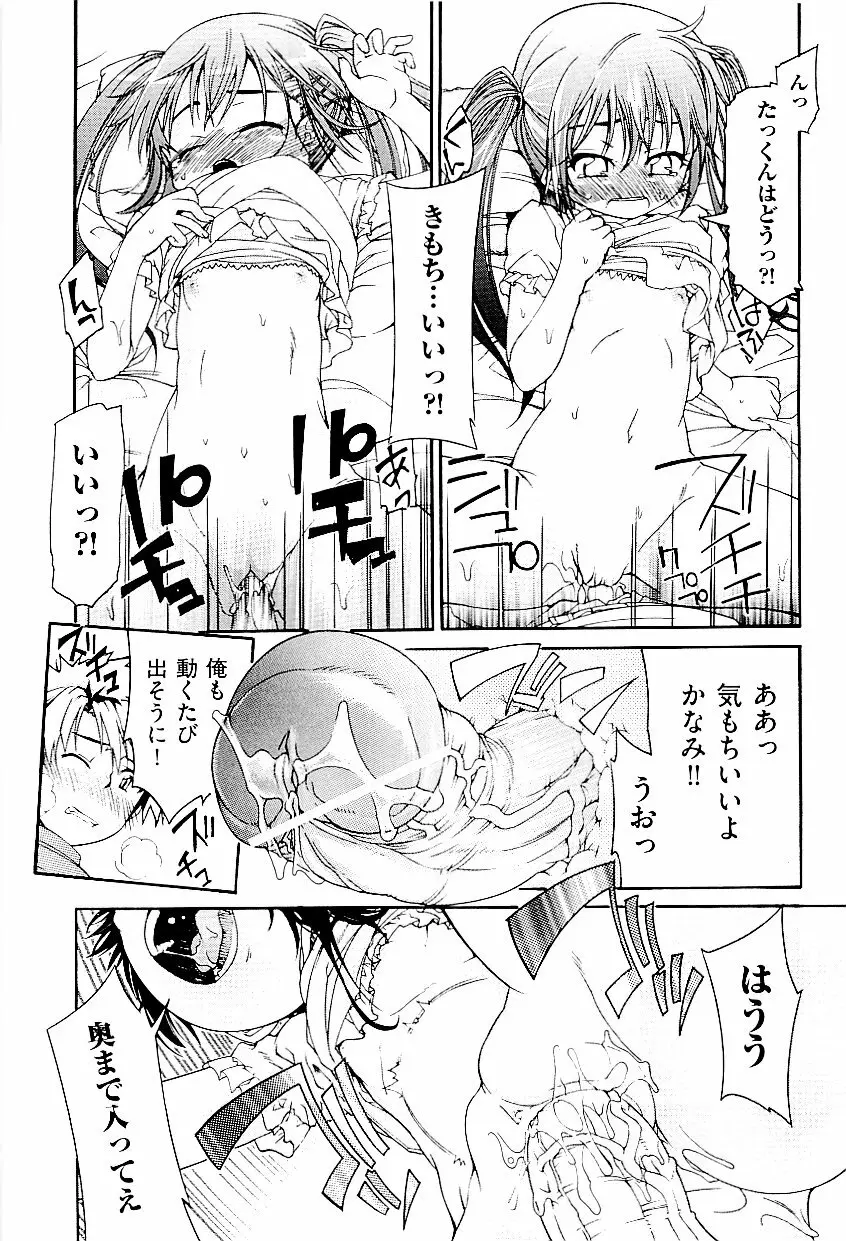 comic ino. vol.03 33ページ