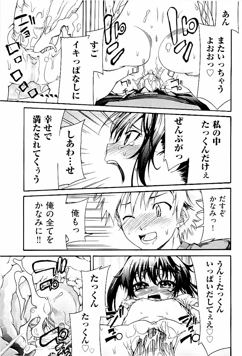 comic ino. vol.03 35ページ