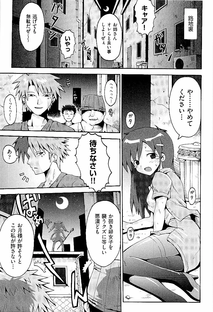 comic ino. vol.03 41ページ