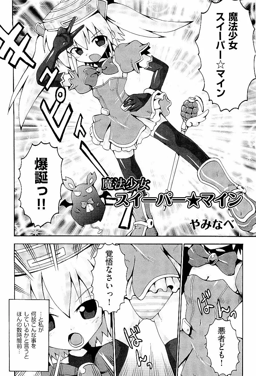 comic ino. vol.03 42ページ