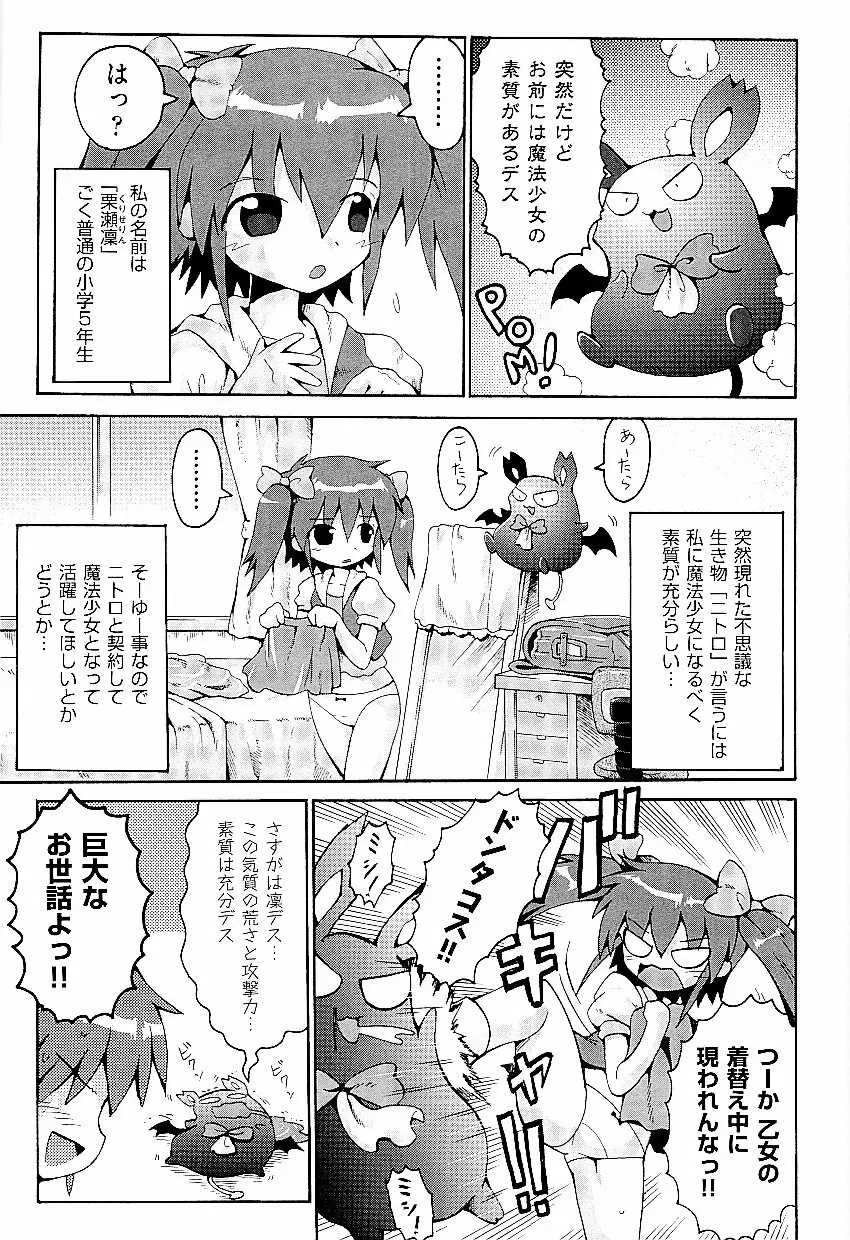 comic ino. vol.03 43ページ