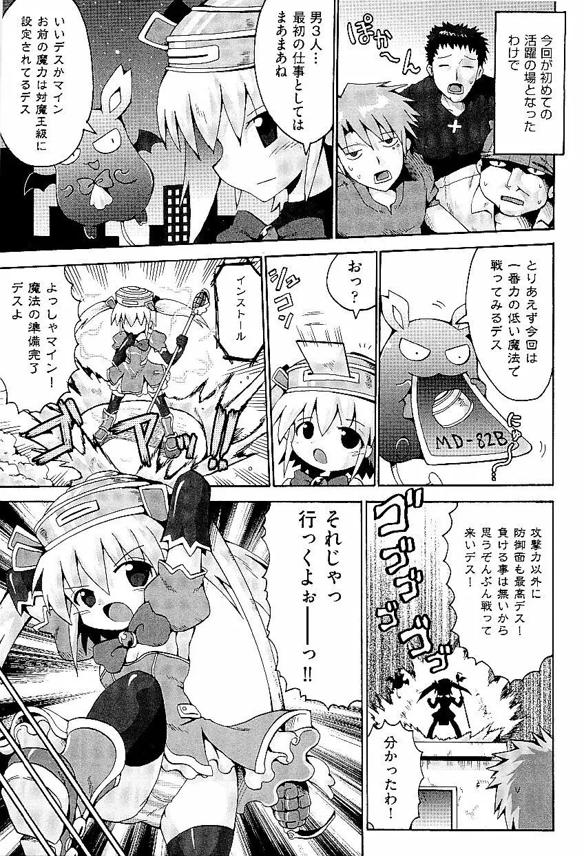 comic ino. vol.03 45ページ