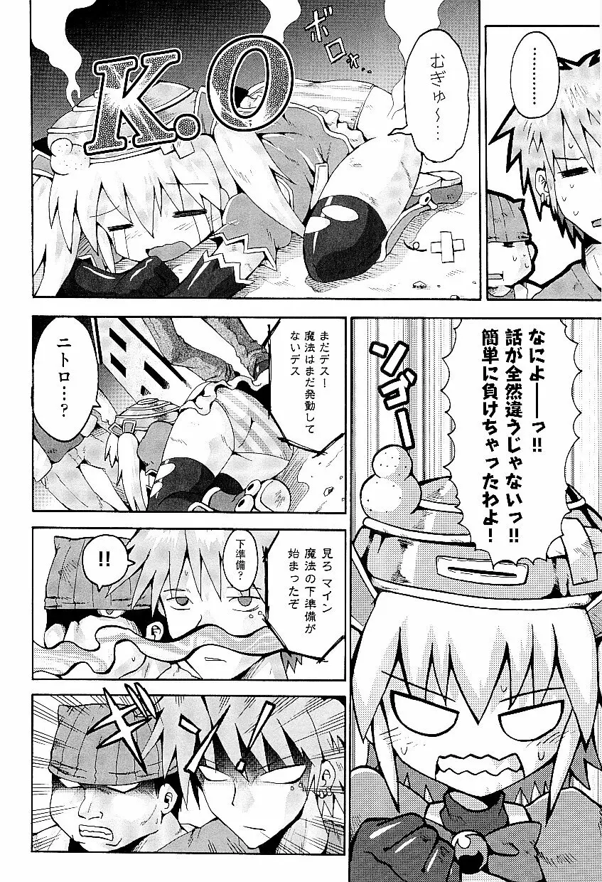 comic ino. vol.03 46ページ