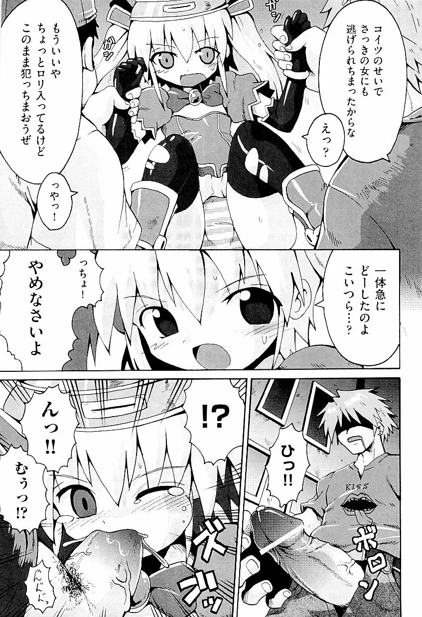 comic ino. vol.03 47ページ