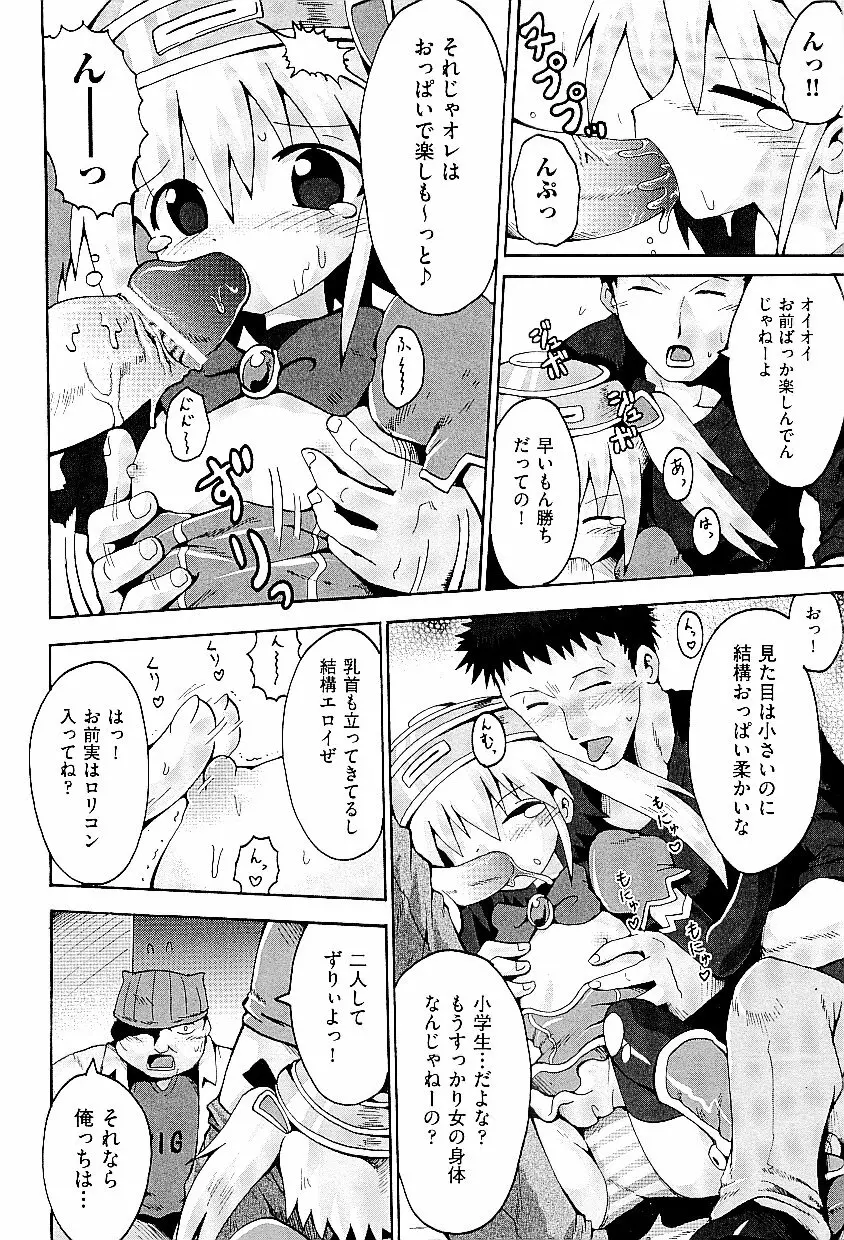 comic ino. vol.03 48ページ