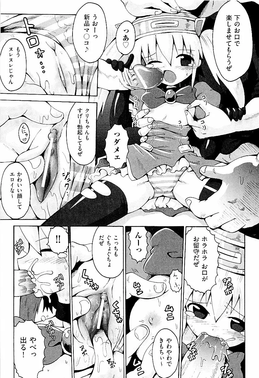 comic ino. vol.03 49ページ