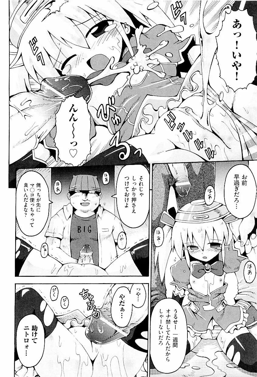 comic ino. vol.03 50ページ