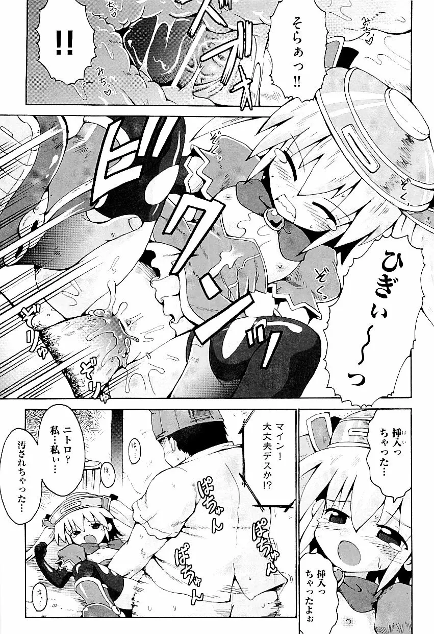 comic ino. vol.03 51ページ