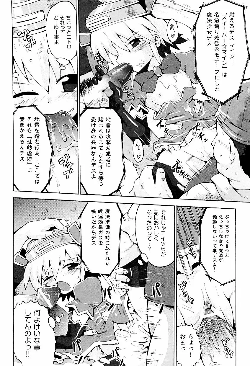 comic ino. vol.03 52ページ