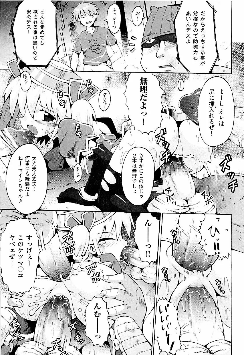 comic ino. vol.03 53ページ