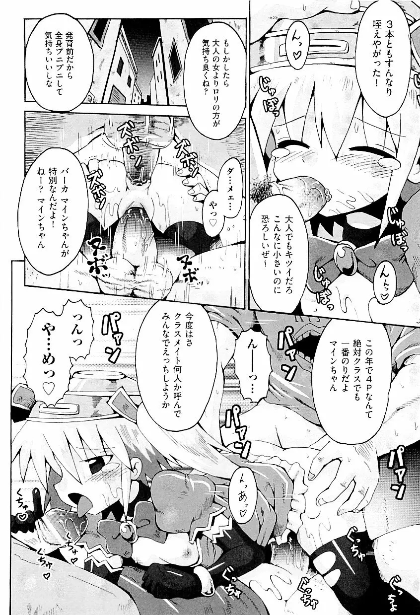 comic ino. vol.03 54ページ