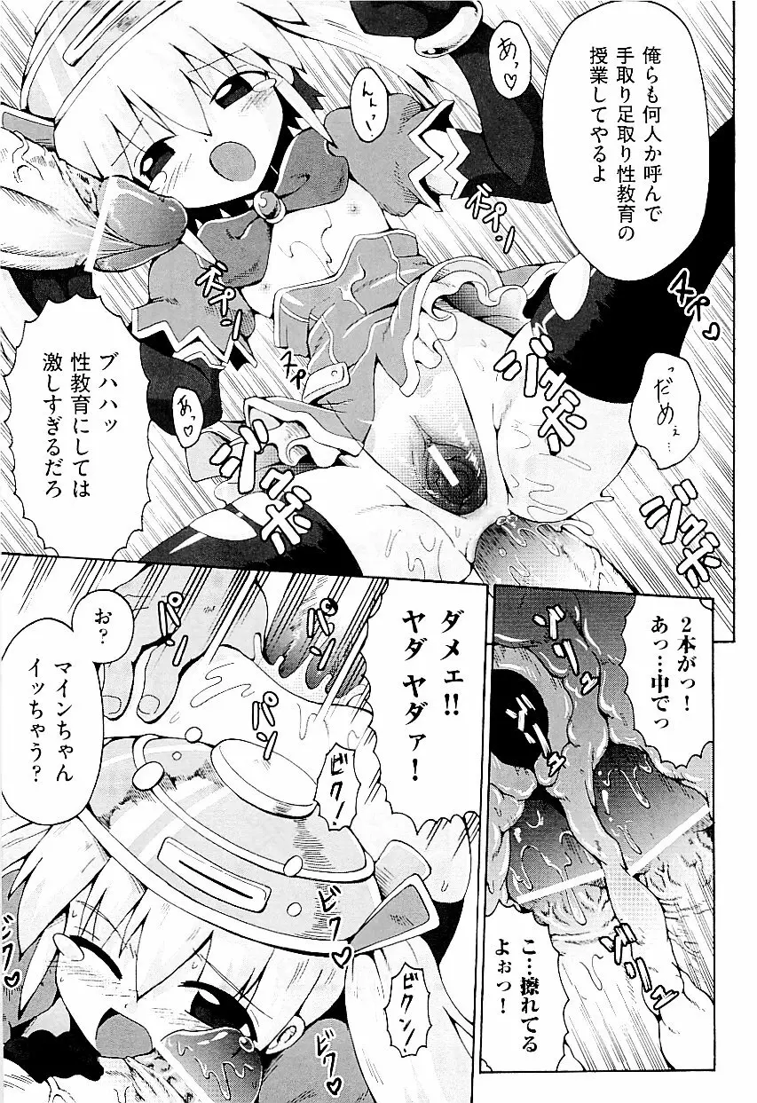 comic ino. vol.03 55ページ