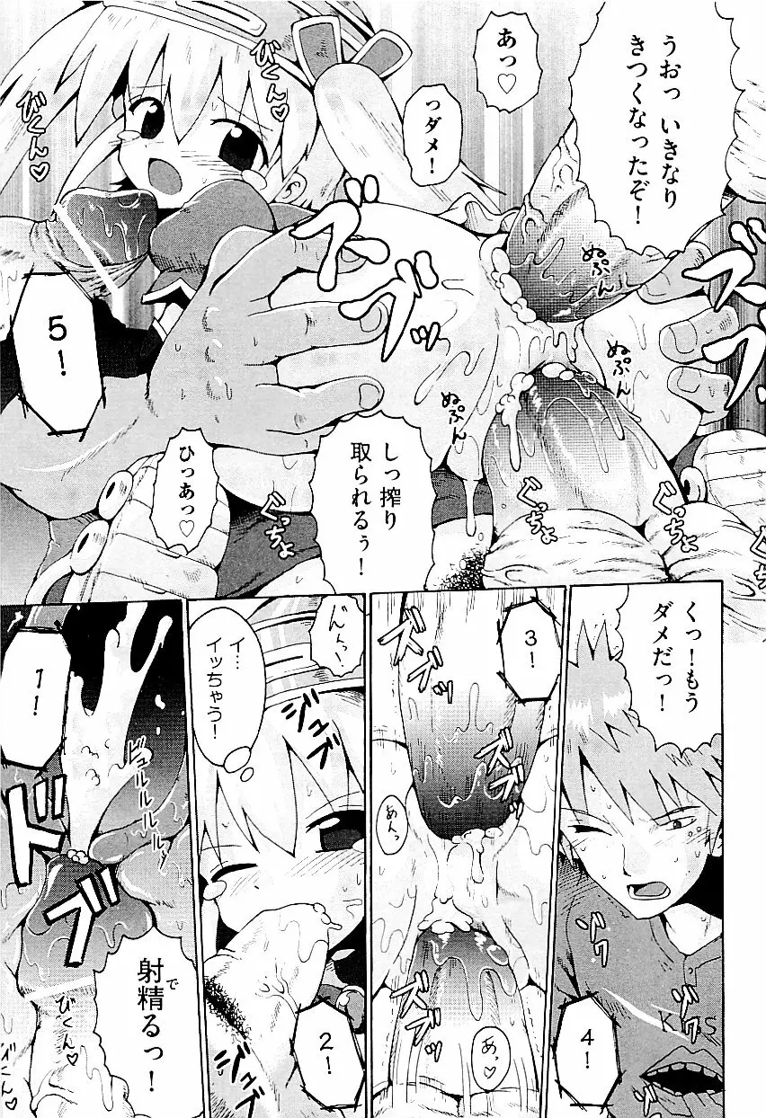 comic ino. vol.03 57ページ