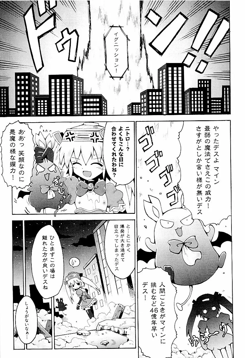 comic ino. vol.03 59ページ