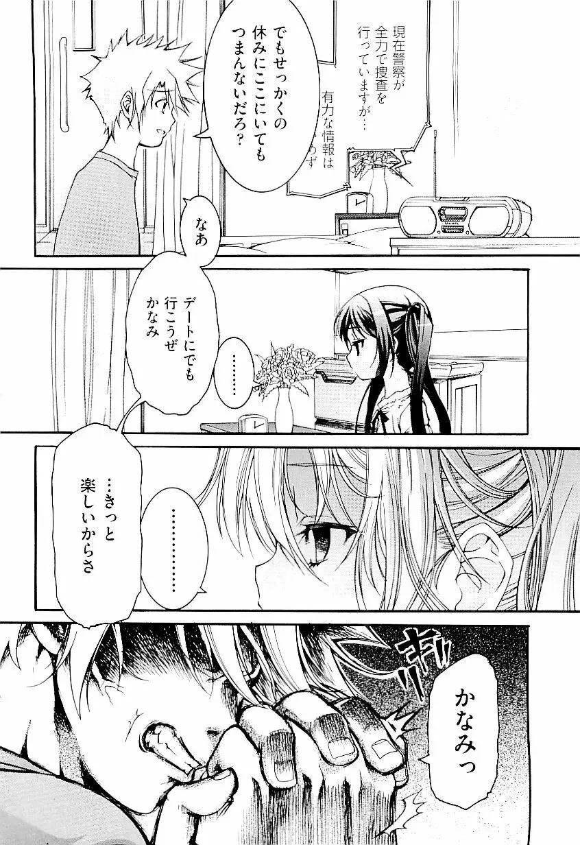 comic ino. vol.03 6ページ