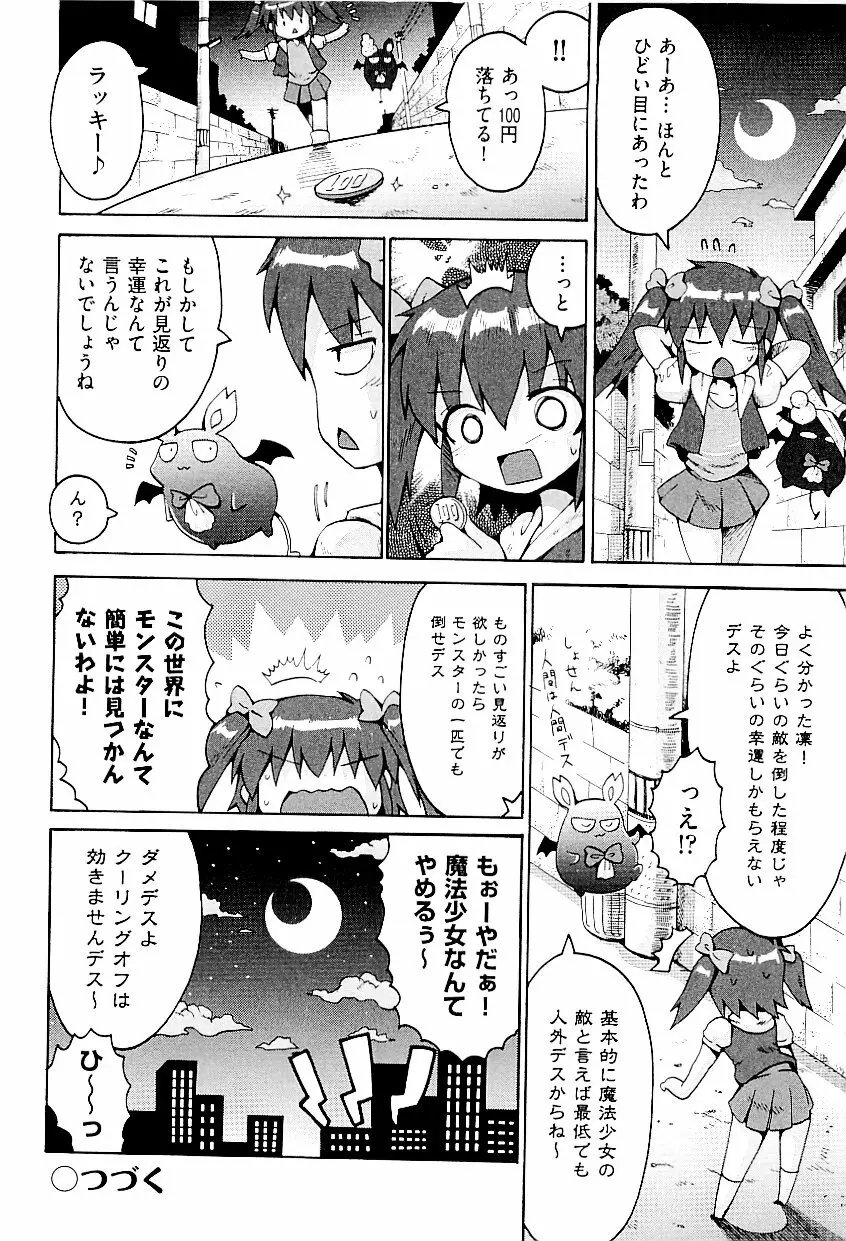 comic ino. vol.03 60ページ