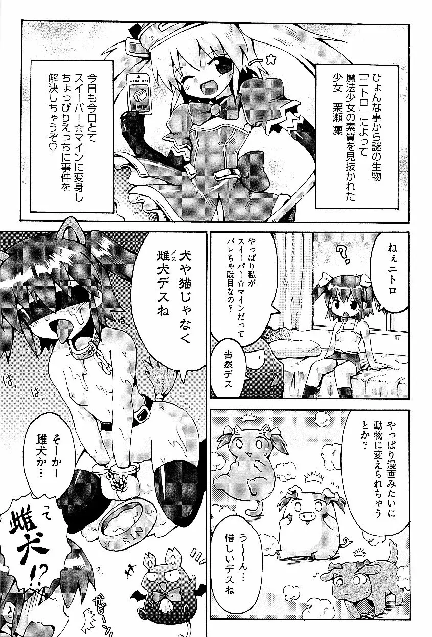 comic ino. vol.03 61ページ