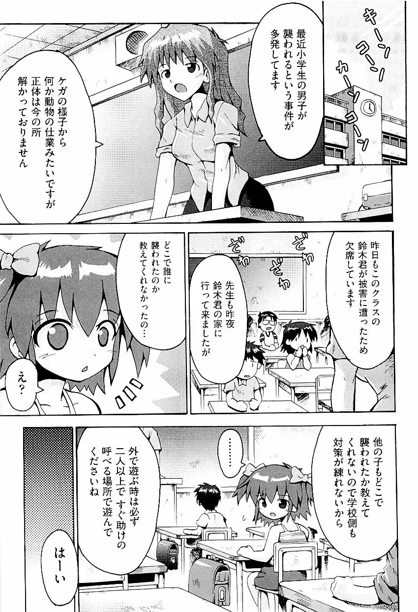 comic ino. vol.03 63ページ