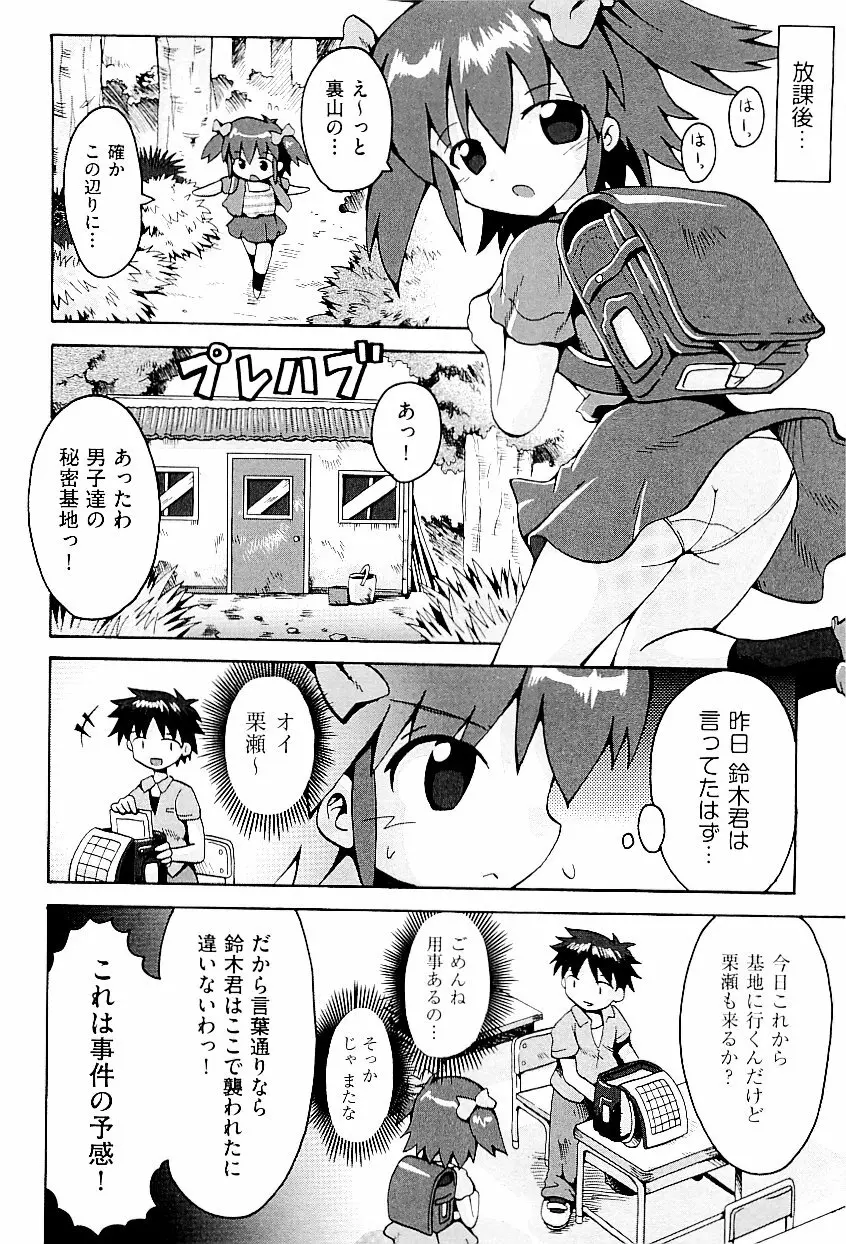 comic ino. vol.03 64ページ