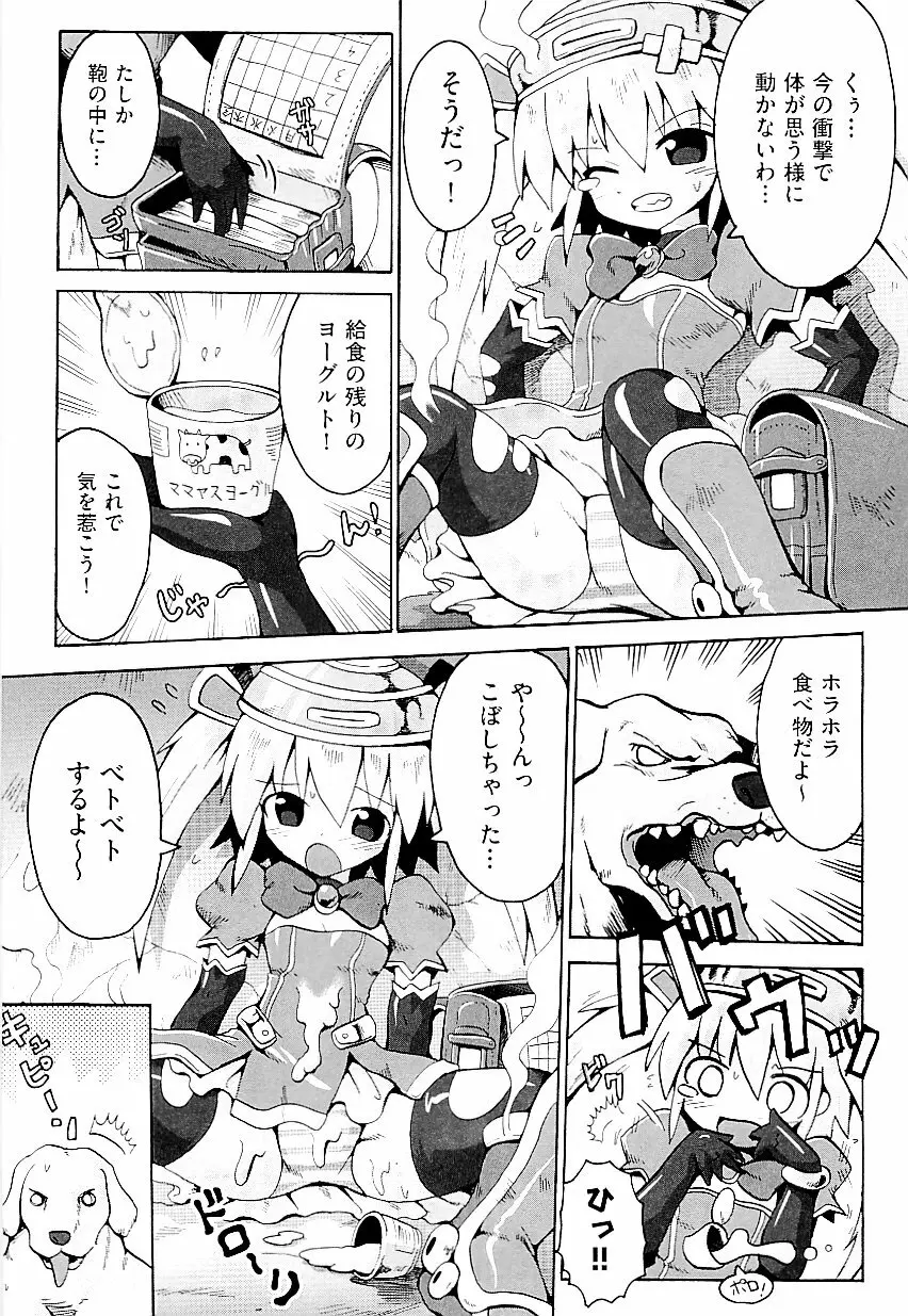 comic ino. vol.03 67ページ