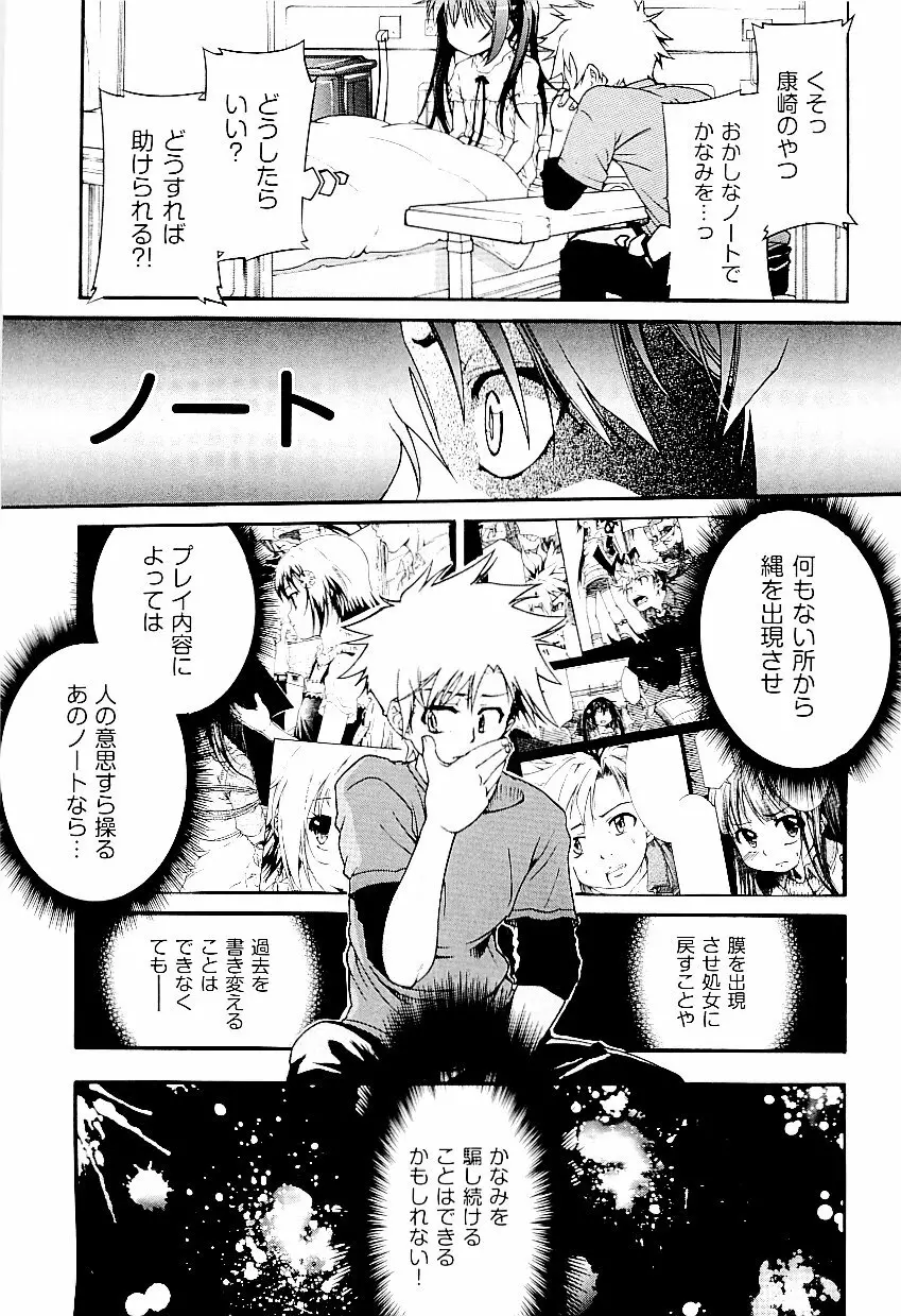 comic ino. vol.03 7ページ