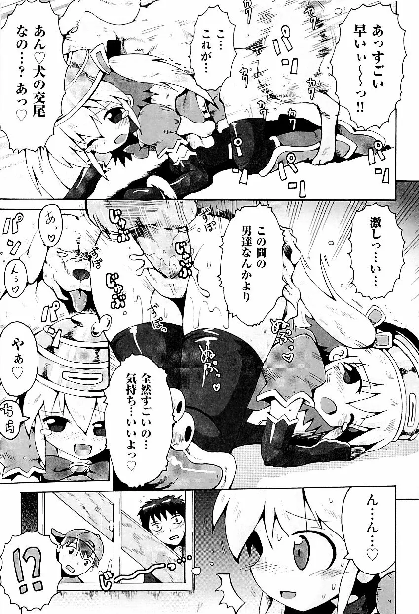 comic ino. vol.03 71ページ